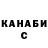 Кодеин Purple Drank Nune Ohanyan