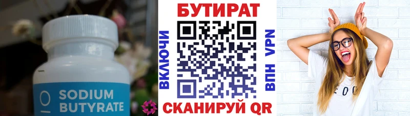 Бутират буратино  купить наркоту  omg зеркало  Ленинградская 