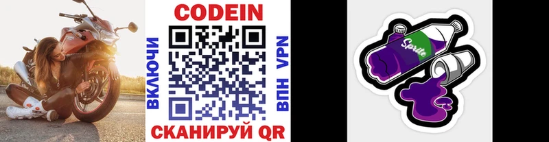 ссылка на мегу ссылки  Ленинградская  это наркотические препараты  Кодеин Purple Drank 