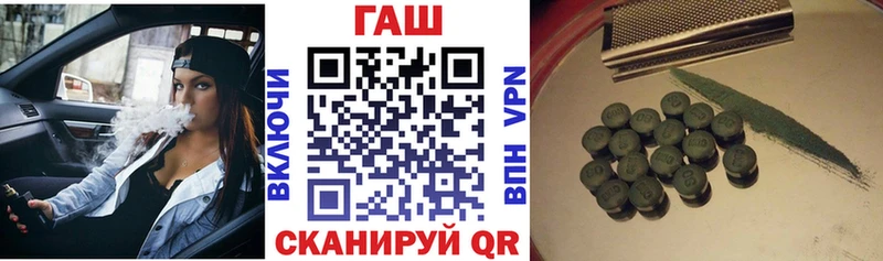 ГАШ гашик  Ленинградская 