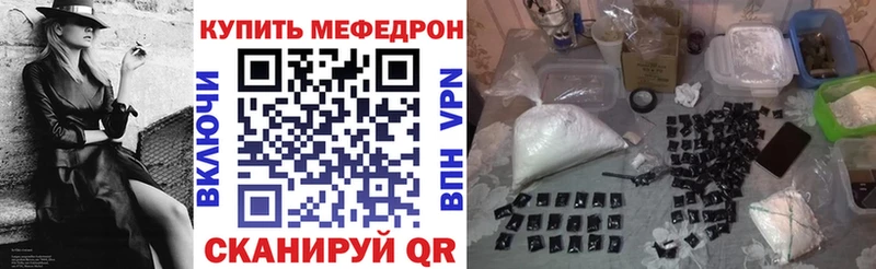 МЯУ-МЯУ кристаллы  Ленинградская 