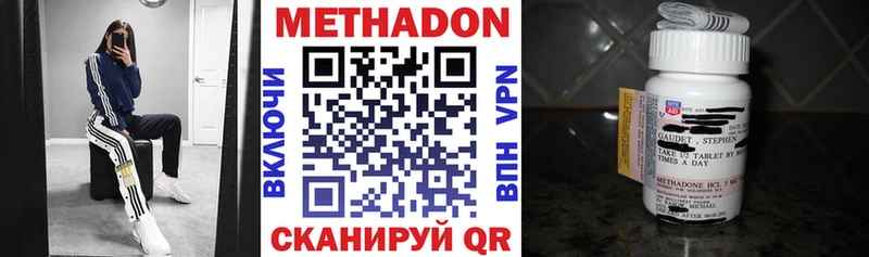 ссылка на мегу как войти  Ленинградская  МЕТАДОН methadone  купить наркоту 