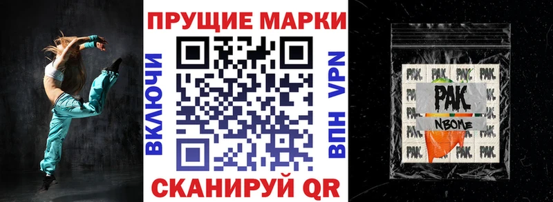Марки 25I-NBOMe 1,8мг  kraken онион  дарк нет состав  Ленинградская 